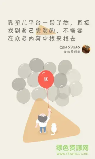 靠垫网掌上新闻