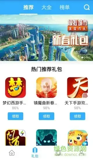 小皮助手模拟器