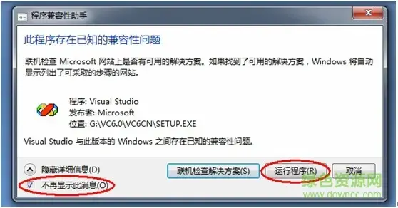 Visual C++6.0绿色官方版
