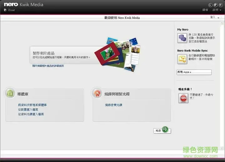 nero startsmart essentials 7.0刻录软件