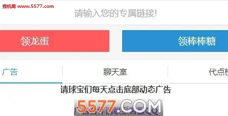 我爱球球网官方版