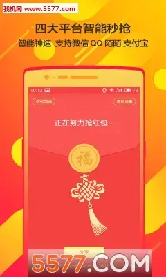 手机天猫抢红包平台