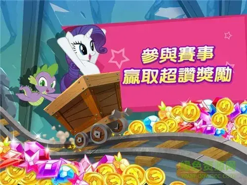 友谊的魔法游戏