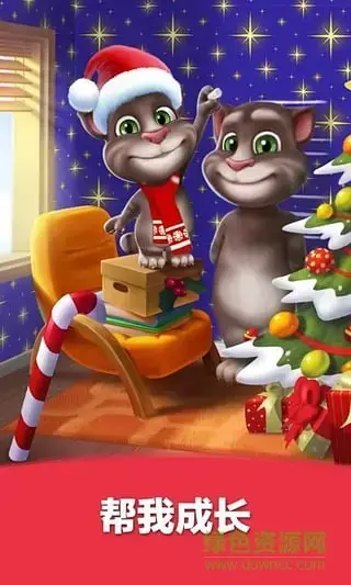学舌猫手机游戏