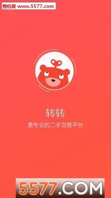 转转二手手机交易平台