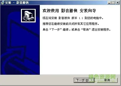 影音游侠播放器