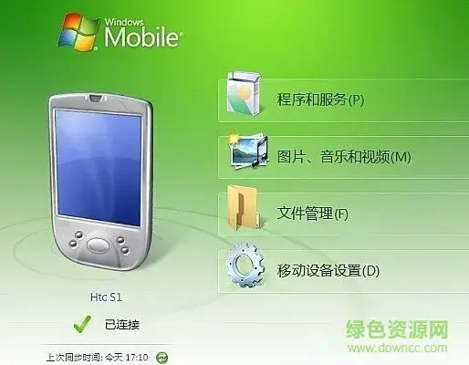多普达同步软件