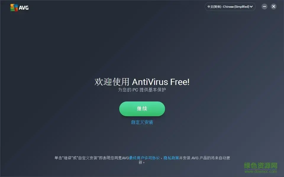 avg anti