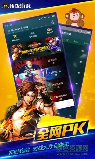 悟饭游戏厅官方正版手机版