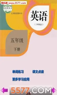 五年级英语下册单词跟读app
