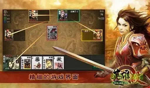 英雄杀单机游戏
