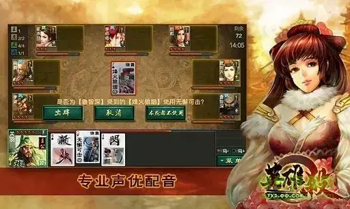 英雄杀单机游戏