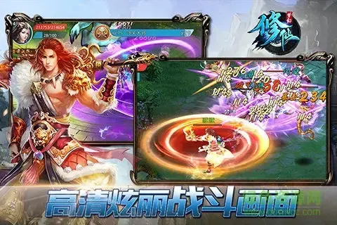 梦幻修仙360手机版 梦幻修仙360手机版