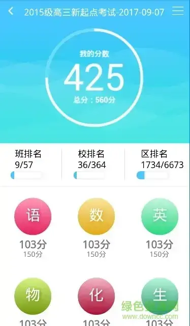 学情达app最新版2022