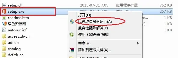 microsoft office2016