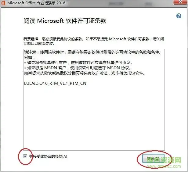 microsoft office2016
