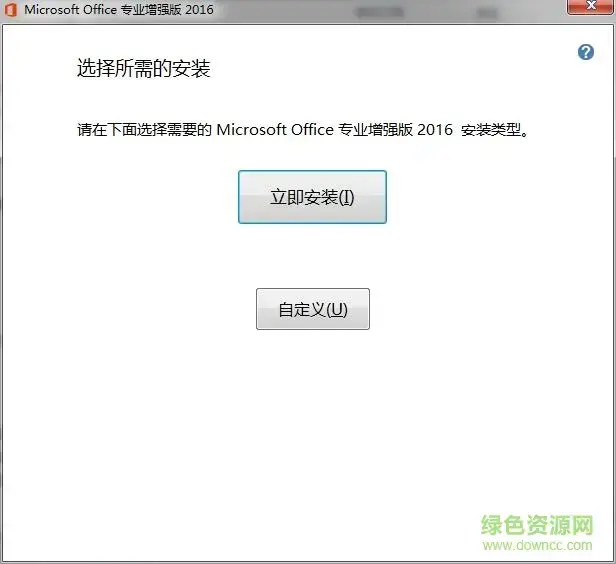 microsoft office2016