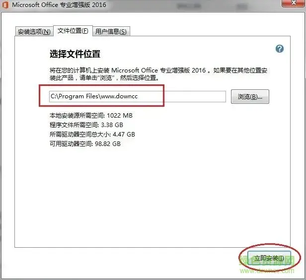microsoft office2016
