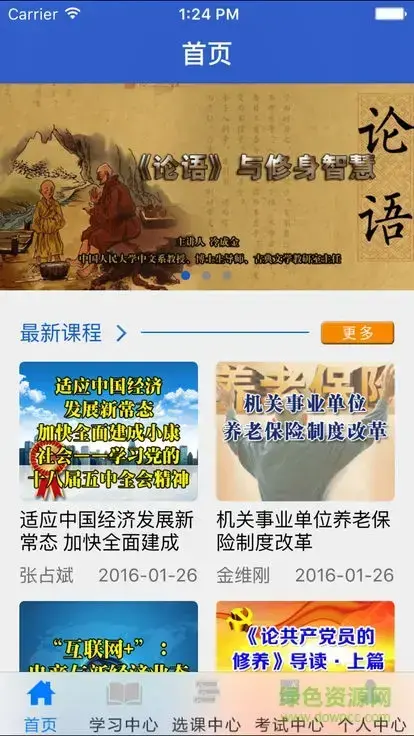 泰州公务员培训