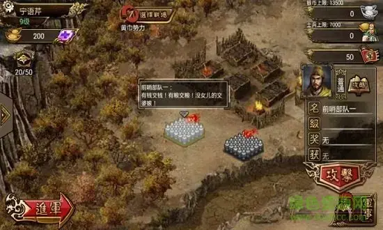 傲视天地4399手机登录