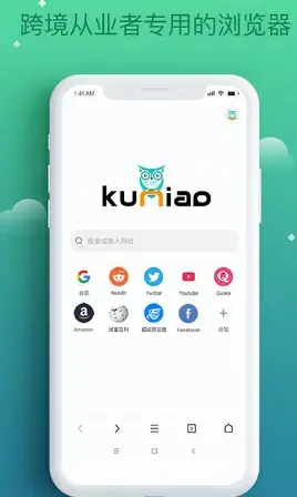 酷鸟浏览器安卓客户端