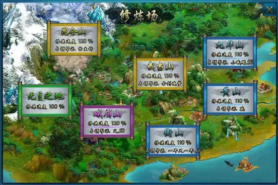 蜀山传奇冬日恋歌礼包版 蜀山传奇冬日恋歌礼包版