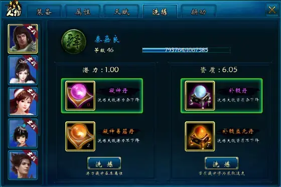 蜀山传奇冬日恋歌礼包版 蜀山传奇冬日恋歌礼包版