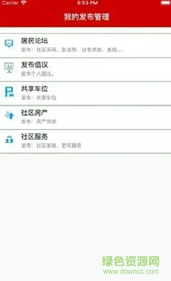 苏州市民家园