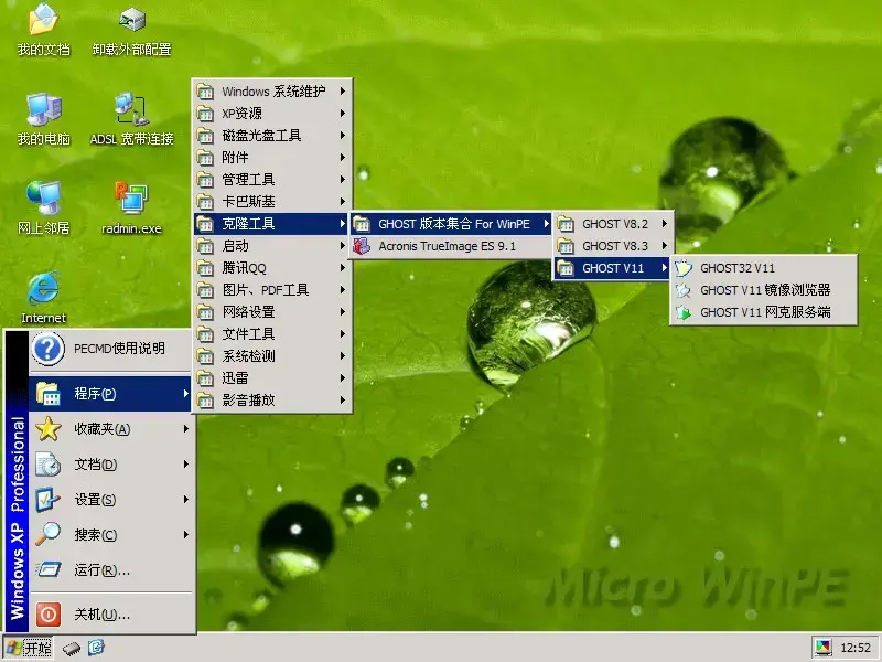 maxdoswinpe v1.0
