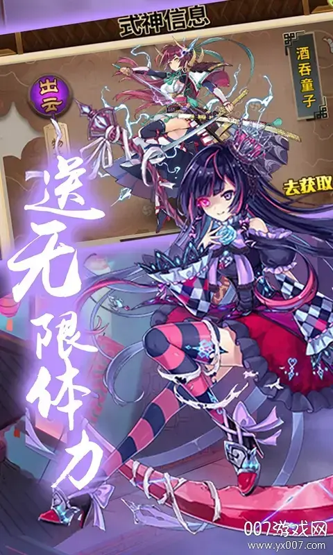 六界之门百抽无限版
