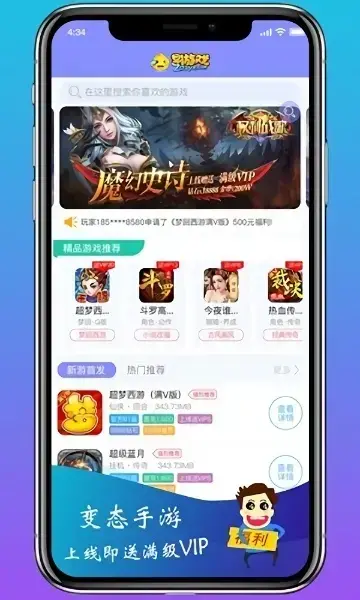 早游戏手游平台