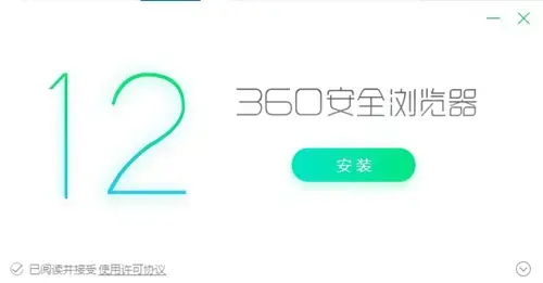 360安全浏览器6.0正式版 360安全浏览器6.0正式版