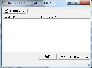 ebook edit pro3.31