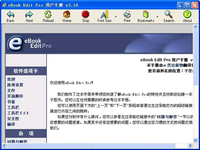 ebook edit pro3.31
