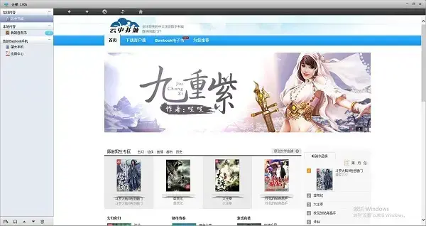 盛大云梯 v0.9 盛大云梯 v0.9