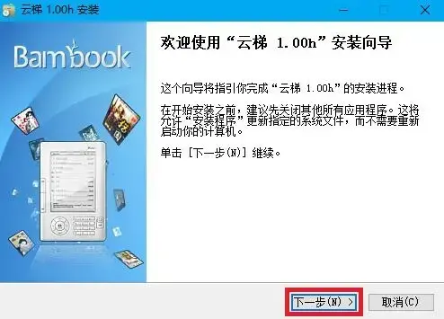 盛大云梯 v0.9 盛大云梯 v0.9
