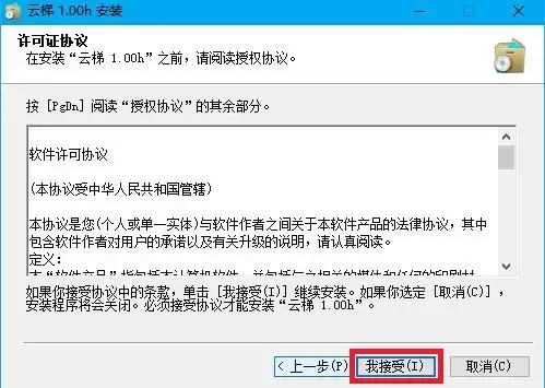 盛大云梯 v0.9 盛大云梯 v0.9