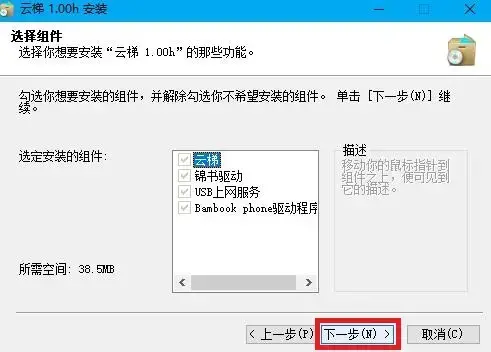 盛大云梯 v0.9 盛大云梯 v0.9