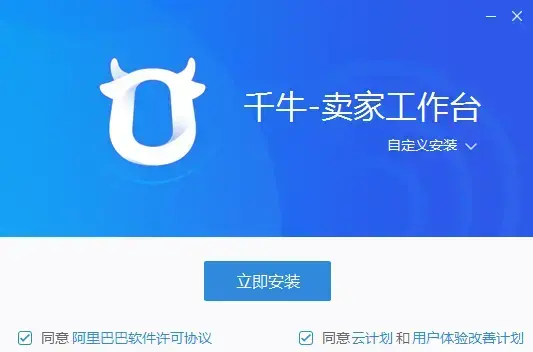 阿里旺旺卖家版 v9.05.06