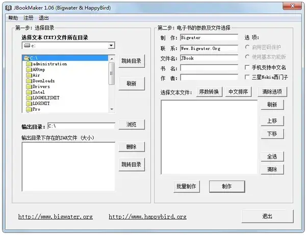 jbookmaker v1.6.0.1