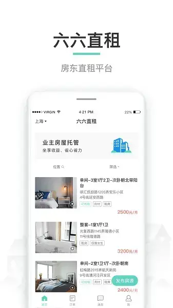 六六直租最新版