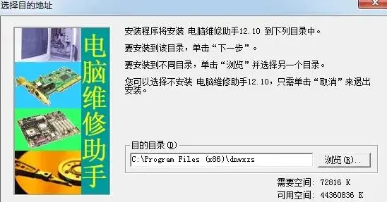 电脑维修助手 v1.0 电脑维修助手 v1.0