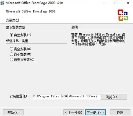 frontpage软件 frontpage软件