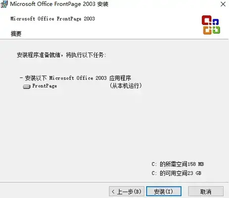 frontpage软件 frontpage软件
