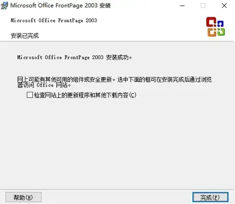 frontpage软件 frontpage软件