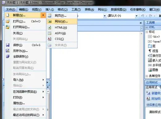 frontpage2003免费版
