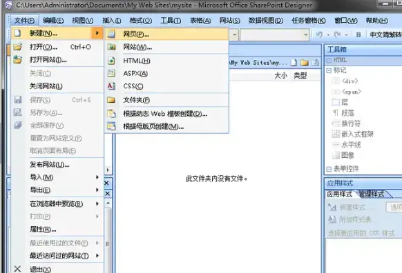 frontpage2003免费版