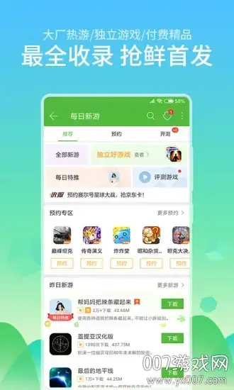43999游戏盒