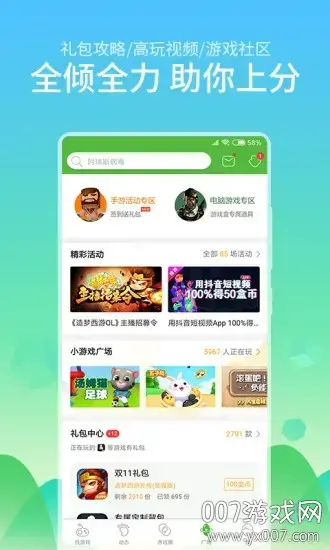 43999游戏盒 43999游戏盒