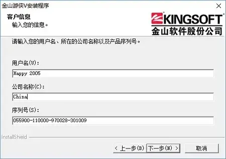 金山游侠5 金山游侠5